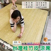 BuyJM 台灣製造 桂竹蓆11mm寬版竹蓆涼竹蓆/涼蓆/草蓆/涼感墊/降溫竹蓆/降溫墊/超涼感蓆墊 G-D-GE024