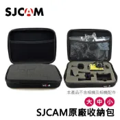 (滿額才出貨)SJCAM 原廠收納包 大包 中包 小包 運動攝影機配件包