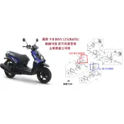 山葉 原廠 舊款 大B BWS 125 前方向燈支架 無護弓 沒護攻 方向燈鐵架 5S9-H3328 5S9-H3318