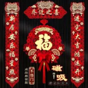 🔥臺灣出貨🔥喬遷之喜對聯磁吸裝飾對聯大門佈置新居搬家入宅儀式門貼掛件用品