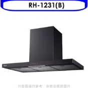 【蝦皮直營】林內倒T型黑色不鏽鋼觸控120公分排油煙機RH-1231(B) 大型配送
