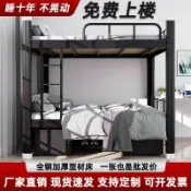 生活軌道 【加厚鋼製】上下舖鐵架床 雙層床 高低床 宿舍床 學校寢室床 員工宿舍床 鐵藝床 型材床 承重穩固 防鏽耐用 免工具安裝 節省空間