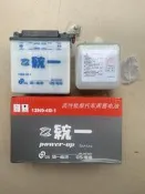 適用嘉陵CBT125電瓶，CBT125蓄電池，12N9-4B-1電瓶/正品