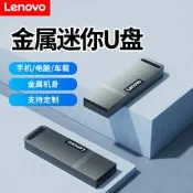聯想電腦U盤16g抗震防摔金屬32G迷妳車載64G商務學生辦公快閃記憶體USB隨身碟