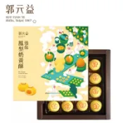 疾速出貨郭元益名品迷你鳳梨奶黃酥(5入/8入/16入)Mini Pineapple Custard Puff Pastr