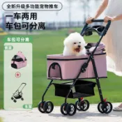 【台灣發貨】寵物推車 寵物摺疊推車 可拆卸提籃 折疊收納  寵物推車狗狗貓咪犬輕便可摺疊車包分離遛狗可分離提籃外出手推車