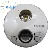感應器 PIR-5010C 附燈座 人到自動亮型 E27 全電壓 感應燈具 紅外線 帶燈式 自動感應 好商量~【APP滿額下單10%點數(單一帳號最高1000點)】9/30止