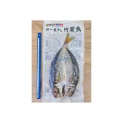 (店+)海誠水產 一夜干竹筴魚 170克+-10%  竹莢魚