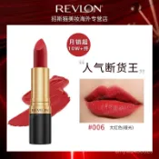 【保稅直髮】美國露華濃口紅女黑管脣膏啞光豆沙色滋潤不易掉色