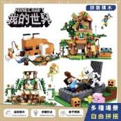 【24小時出貨】我的世界《拼裝積木三》單盒 麥塊積木 Minecraft  益智積木 創世神樂高 風車樹屋 鐵巨人