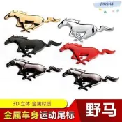 台灣現貨M~A 福特 FROD 野馬中網車標Focus Fiesta KUGA中網標 改裝貼標 野馬標誌 福睿斯金屬側標