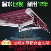 愛尚購物 {可刷卡 打統編}遮陽棚折疊伸縮式手搖加厚收縮遮陽蓬陽臺遮陽傘庭院門戶外遮雨棚