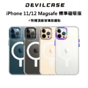 DEVILCASE 標準 磁吸版 iPhone 12 惡魔 防摔殼 保護殼 送頂級 保護貼 手機殼