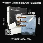 【可開發票】WD西數  10TB  14TB 16TB 18TB 20TB 22TB 企業級硬盤 國行