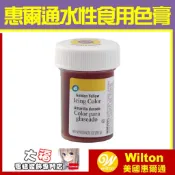 發票★正版公司貨【惠爾通 Wilton】食用色膏【金黃色】正黃色 大福合格公司貨 糖霜餅乾蛋白粉翻糖蛋糕續勝食用色素筆