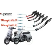 【RIDEA】 new many125 many110 imany Yogurt 煞車拉桿 手刹車 競速短拉桿 改裝