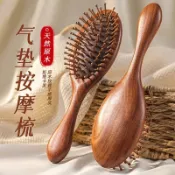 賣場滿150出貨原木梳 梳子 不打結 氣囊梳 小梳子 頭皮按摩梳 打結梳 氣墊梳 按摩