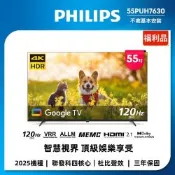 PHILIPS飛利浦 福利品 55吋 4K Google TV 智慧聯網液晶顯示器 55PUH7630