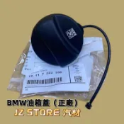 *BMW正廠油箱蓋 E90 E60 F01 F04 X1 X5 X6 Z4 MINI