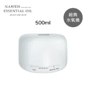 500ml遙控版水氧機 水氧機 LED 超音波負離子香薰機 加濕器 香薰 芳香 水氧機 加濕機 納唯詩精油