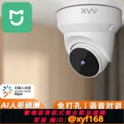 雲鼎百貨 {可打統編 保固一年}已接入米家APP無線WIFI攝像頭360度監視器手機遠程攝影頭家用門口