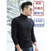鶴町商社 男款 高領保暖衣內搭衣發熱衣 刷毛男上衣 禦寒必備 圓領 刷毛 牛奶絲 百搭上衣 均碼 大尺碼 加大碼