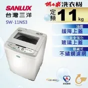 【SANLUX 台灣三洋】媽媽樂 11公斤超音波單槽洗衣機SW-11NS3金級省水標章/台灣製造/上蓋油壓緩降