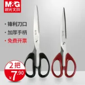 協貿國際日用品生活6館 晨光文具剪刀學生安全圓頭小剪刀小號迷你隨身便攜式美工手工花邊剪刀辦公家用不銹鋼筆式長剪刀特加長剪子