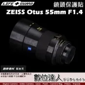 LIFE+GUARD 鏡頭 保護貼 ZEISS Otus 55mm F1.4 ［標準款］DIY 包膜 保貼 貼膜