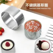 不銹鋼慕斯圈 無縫餃子果凍定型不銹鋼餅乾蛋糕圓形模具烘焙用工具 圓形餅乾模具 水餃皮模具 慕斯圈 圓形圈 圓形切模 DQ