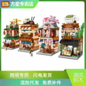 全球選品1館 生活百貨 loz積木1653日式街景抹茶店拉麵食堂mini顆粒熱銷抖音禮品