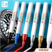 ✨ 款金屬油漆筆白色金色筆不掉色永久 防水 汽車輪胎專用高光補漆彩色筆 染色筆 不掉色 2DZ