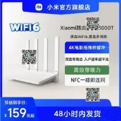超低價發票和報價單小米路由器高速AX3000T等 穿墻wifi6無線路由器千兆高速全屋覆蓋大戶型宿舍5G千兆詢價