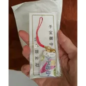 八坂神社 ~子寶御守（祈求賜予孩子）