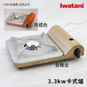 ☆CP籽☆全新日本製 岩谷 iwatani 超薄型3.3kw 安全防爆卡式爐 瓦斯爐 家用爐