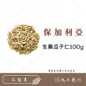 (店+)【純禾商行🌾】生葵瓜子仁100g