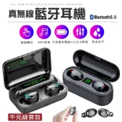 真無線藍芽耳機 F9-5經典款 觸控耳機 運動耳機 藍芽5.0 智能降噪 藍芽耳機  真無線藍牙耳機