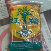 寶山紅糖 黑糖 黑糖粉 紅糖 紅糖粉 450g 榮獲金牌獎&金品獎