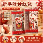 「節慶手工DIY」新年紅包個性創意壓歲包蛇年春節兒童卡通通用利是封春節