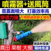 免運 附發票 20升 高壓電動噴霧器+增壓風筒 電動噴霧機 噴霧器 噴霧機 農用噴霧機 高壓噴霧機 消毒機 鋰電噴農藥機