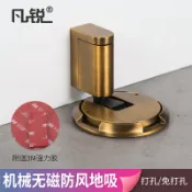 協貿國際日用品生活10館 凡銳防撞門吸門阻無磁免打孔門擋器門阻大門地吸衛生間隱形吸門碰