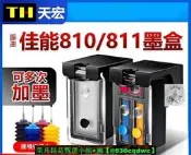 【臺灣熱銷】天宏副廠佳能PG-810XL CL-811XL彩色墨水匣canon mp258 mp276 mp