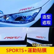 中華菱利【SPORTS+運動貼】3M貼紙 快速出貨 VERYCA大燈眉 玻璃造型貼 引擎蓋貼紙 車身貼條 拉線貼膜 配件