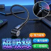 [胎王] 60W 一頭TypeC 一頭磁吸頭 PD鑽石燈磁吸線 旋轉充電線