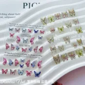 Rainbow Nail 美甲5D背膠貼紙 🦋浮雕貼紙 美甲貼紙