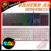 [ PCPARTY ]  美洲獅 COUGAR VANTAR AX 薄膜式 鋁合金 剪刀腳 電競鍵盤