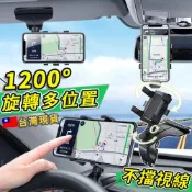 (店+)【松鼠購物】車用儀表板可旋轉1200°手機支架 車用手機架 汽車手機支架 導航架 儀錶板 遮陽擋板 後視鏡 支架