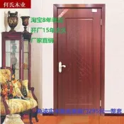 烤漆鋼木門 室內門 實木複合門 免漆門 臥室門 整套含框 環保材質 居家裝潢