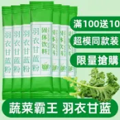 ✨現貨✨24小時發貨✨羽衣甘藍粉 速溶飲品 飲品 沖泡飲料 羽衣甘藍 凍乾蔬菜粉 代餐衝飲 速食