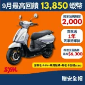 SYM三陽 Fiddle 125 ABS 電驅版 七期 2026年出廠全新機車